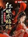 ��竹�үװʧ�䣬��ð�������ﱻ������
