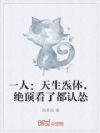 һ�ˣ��������壬�������˶�����